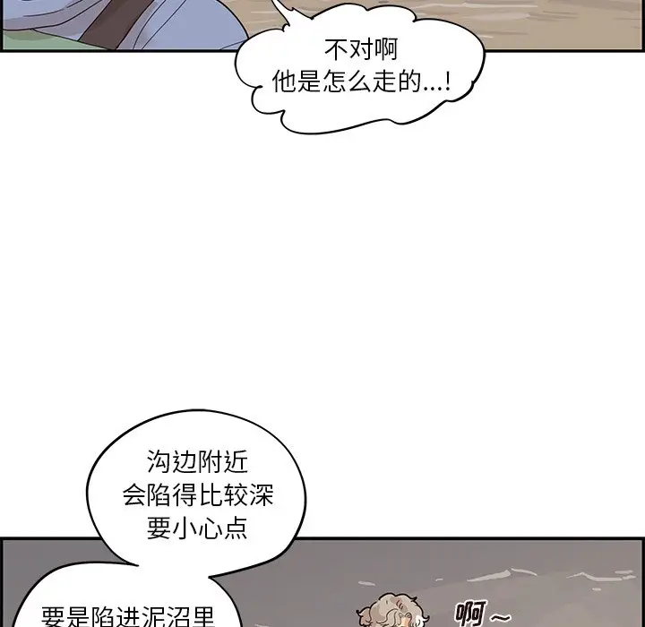 去他的女校[顶通]韩漫全集-第 66 话无删减无遮挡章节图片 