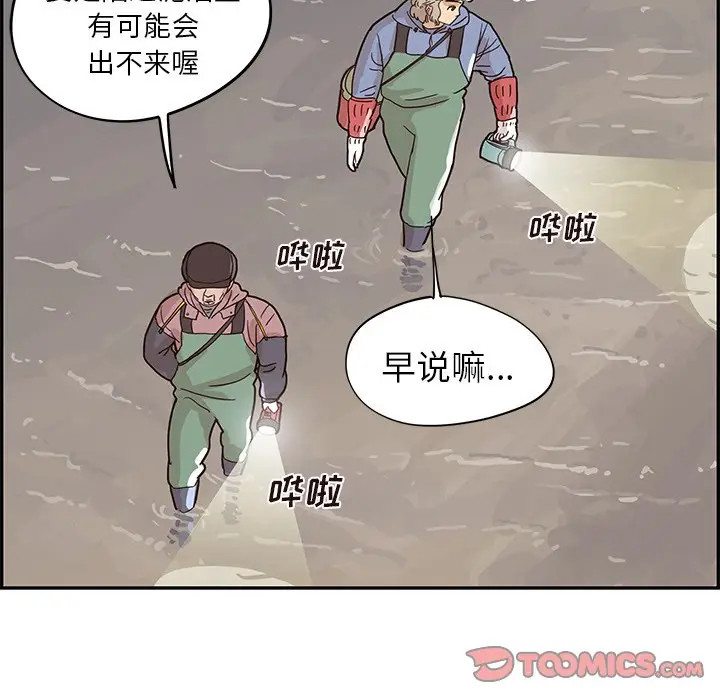 去他的女校[顶通]韩漫全集-第 66 话无删减无遮挡章节图片 
