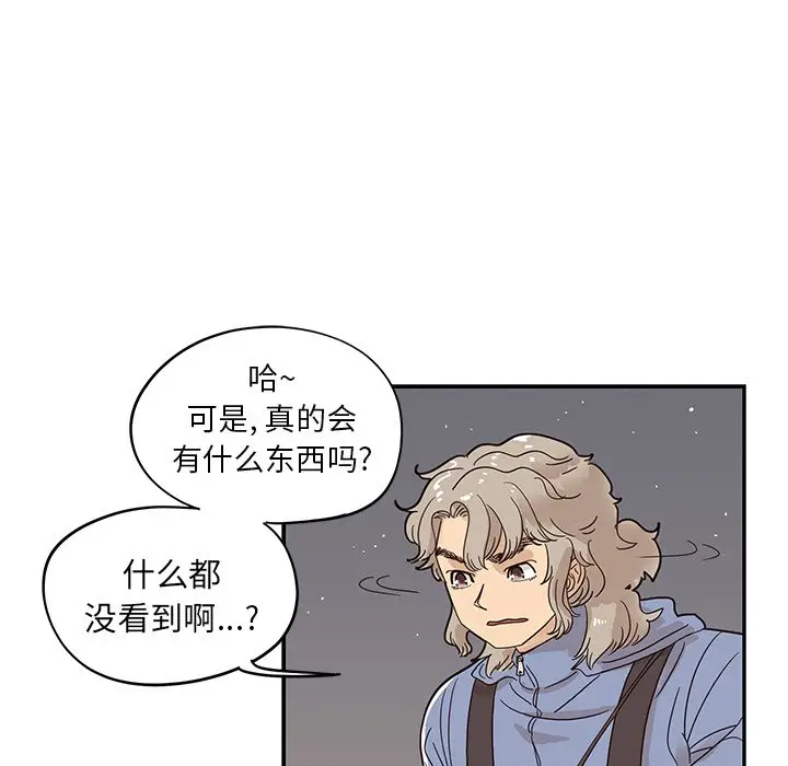 去他的女校[顶通]韩漫全集-第 66 话无删减无遮挡章节图片 