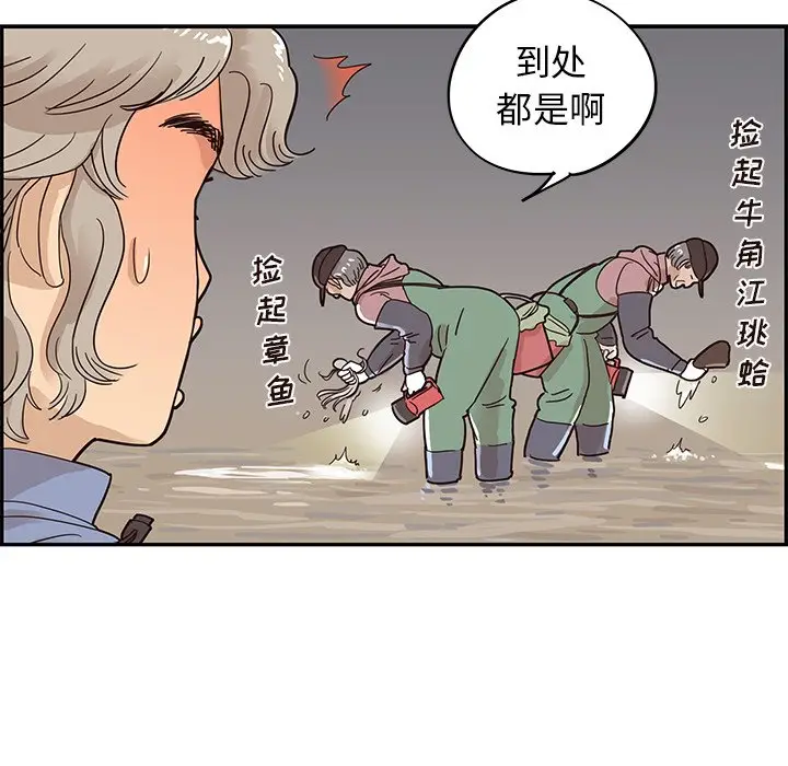 去他的女校[顶通]韩漫全集-第 66 话无删减无遮挡章节图片 