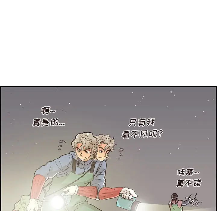 去他的女校[顶通]韩漫全集-第 66 话无删减无遮挡章节图片 