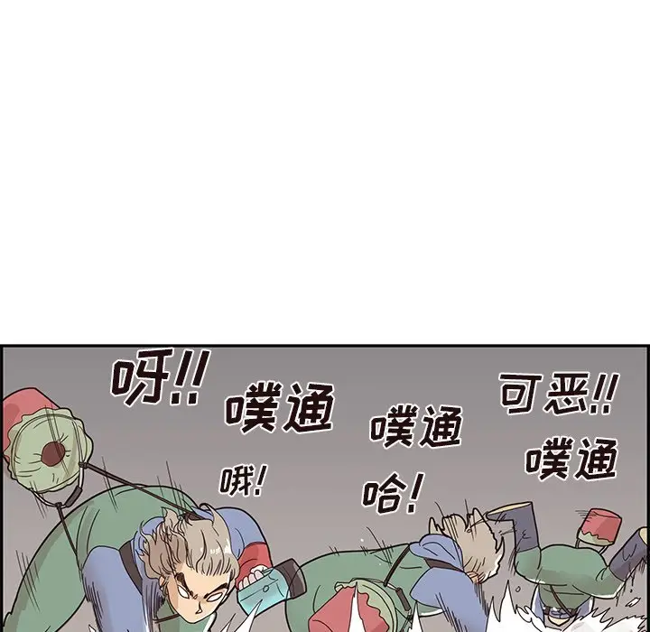 去他的女校[顶通]韩漫全集-第 66 话无删减无遮挡章节图片 