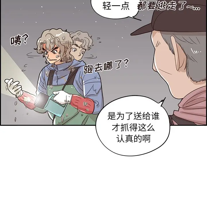 去他的女校[顶通]韩漫全集-第 66 话无删减无遮挡章节图片 