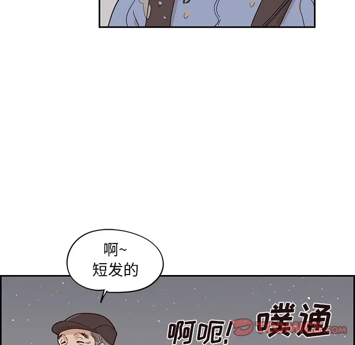 去他的女校[顶通]韩漫全集-第 66 话无删减无遮挡章节图片 