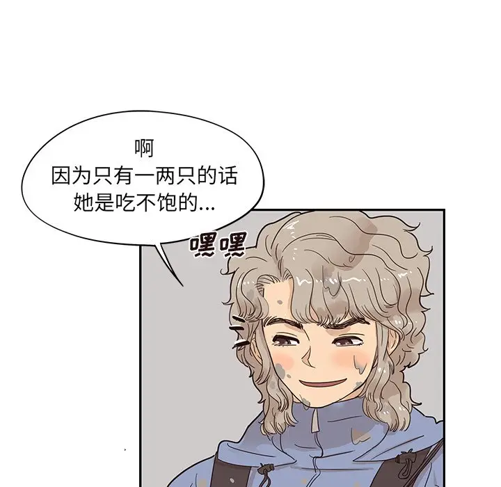 去他的女校[顶通]韩漫全集-第 66 话无删减无遮挡章节图片 