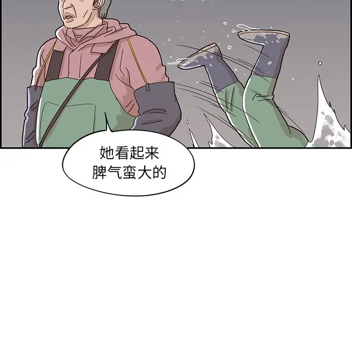 去他的女校[顶通]韩漫全集-第 66 话无删减无遮挡章节图片 
