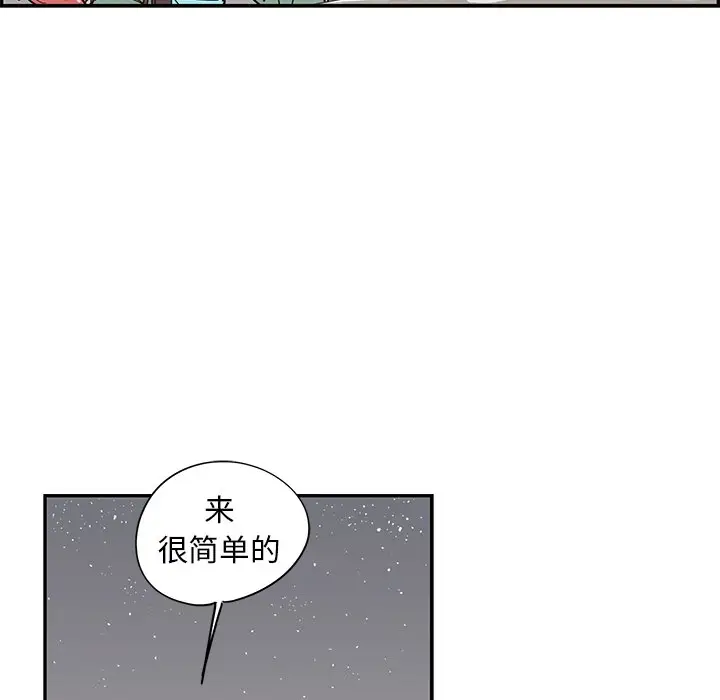 去他的女校[顶通]韩漫全集-第 66 话无删减无遮挡章节图片 