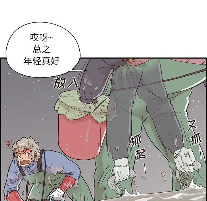 去他的女校[顶通]韩漫全集-第 66 话无删减无遮挡章节图片 