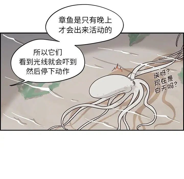 去他的女校[顶通]韩漫全集-第 66 话无删减无遮挡章节图片 