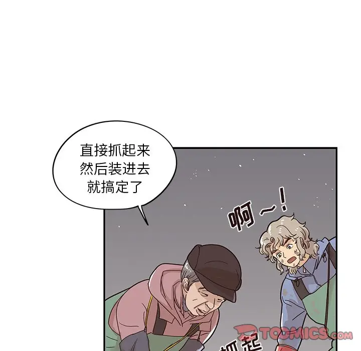 去他的女校[顶通]韩漫全集-第 66 话无删减无遮挡章节图片 