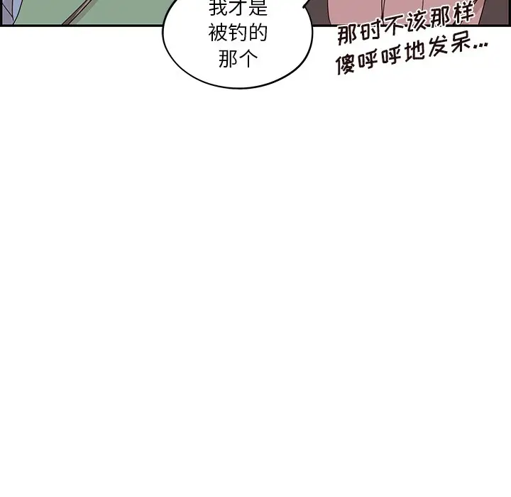 去他的女校[顶通]韩漫全集-第 66 话无删减无遮挡章节图片 