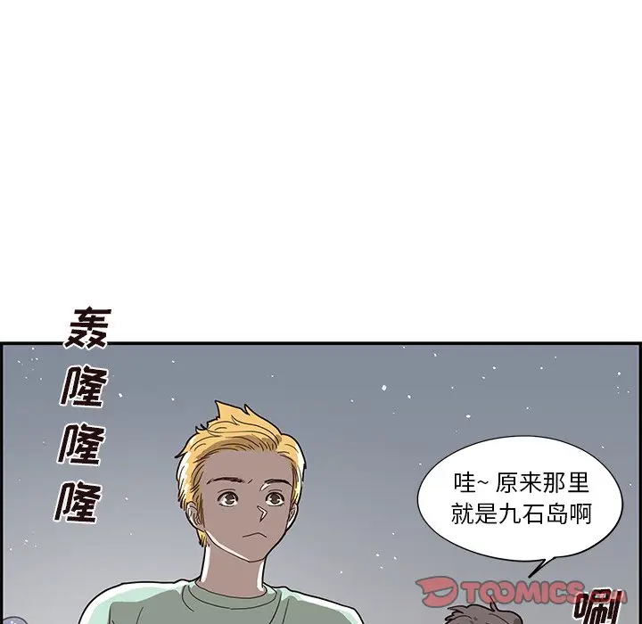 去他的女校[顶通]韩漫全集-第 66 话无删减无遮挡章节图片 