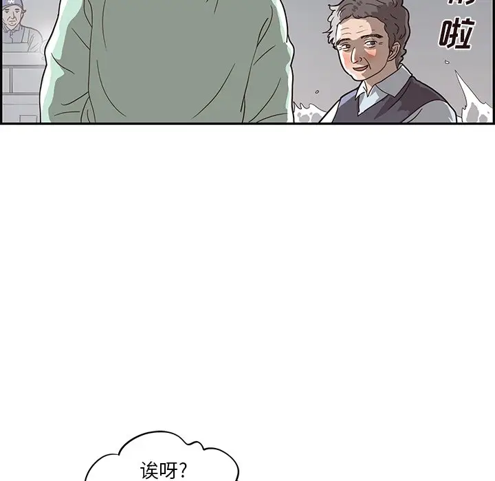 去他的女校[顶通]韩漫全集-第 66 话无删减无遮挡章节图片 