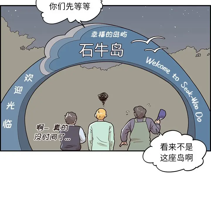 去他的女校[顶通]韩漫全集-第 66 话无删减无遮挡章节图片 