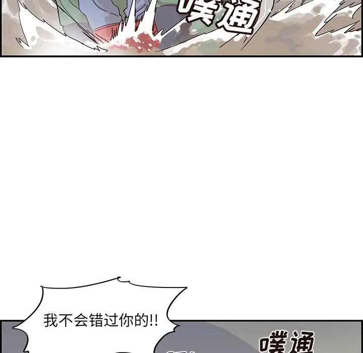 去他的女校[顶通]韩漫全集-第 66 话无删减无遮挡章节图片 