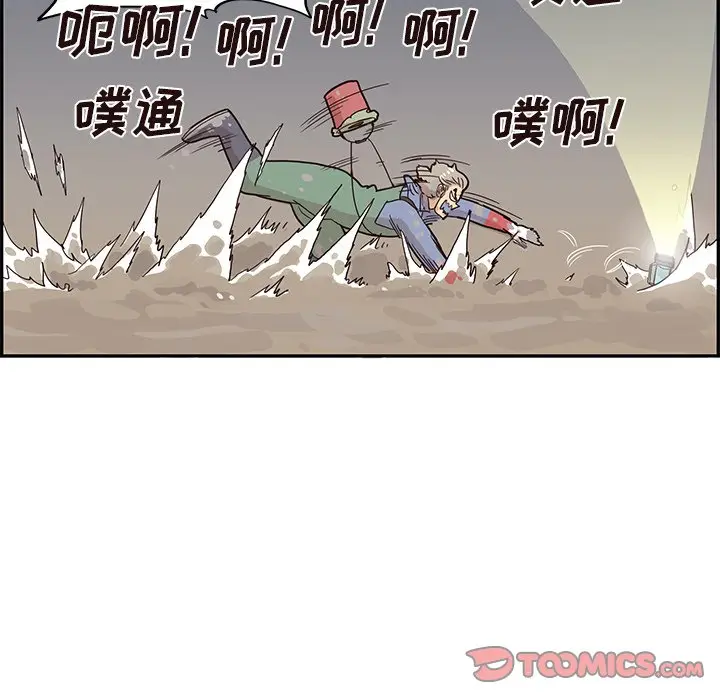 去他的女校[顶通]韩漫全集-第 66 话无删减无遮挡章节图片 