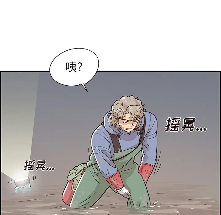 去他的女校[顶通]韩漫全集-第 66 话无删减无遮挡章节图片 