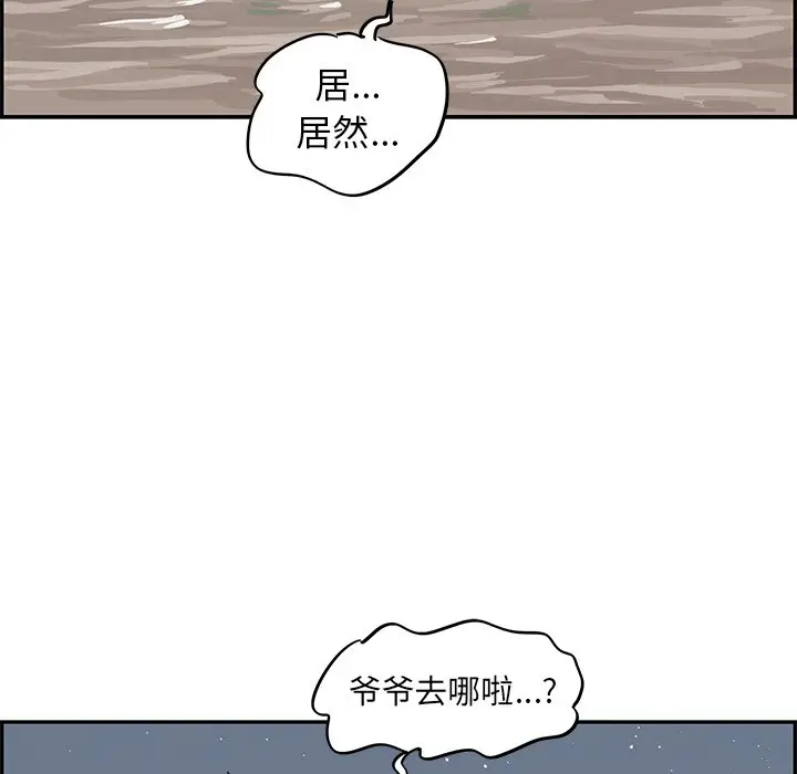 去他的女校[顶通]韩漫全集-第 66 话无删减无遮挡章节图片 