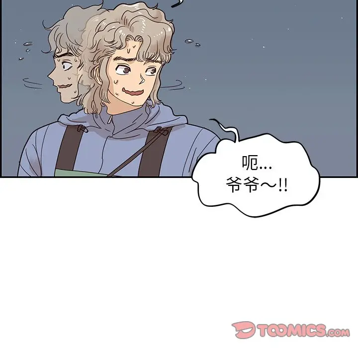 去他的女校[顶通]韩漫全集-第 66 话无删减无遮挡章节图片 