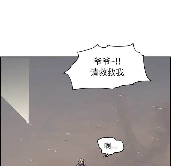 去他的女校[顶通]韩漫全集-第 66 话无删减无遮挡章节图片 
