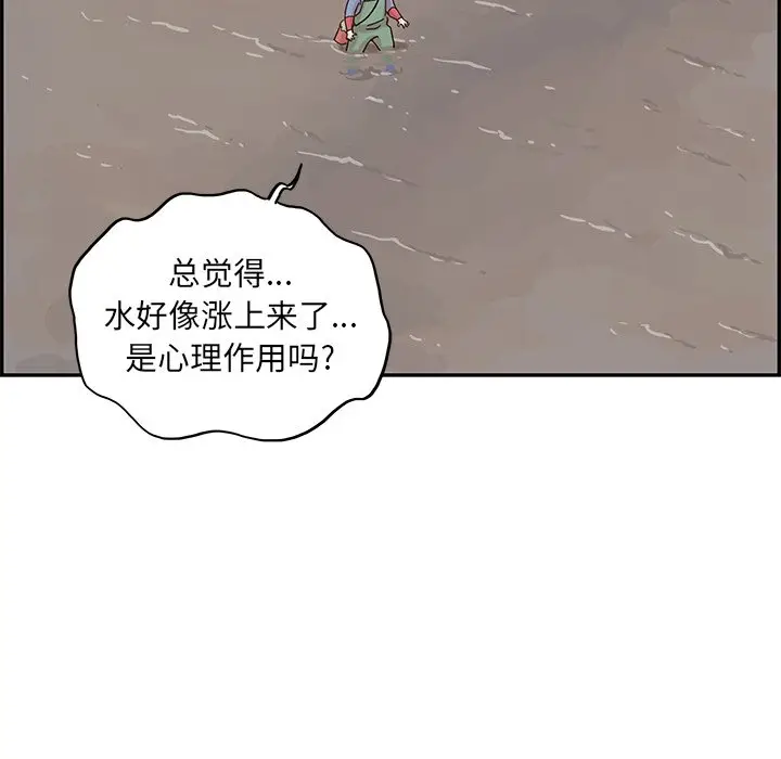 去他的女校[顶通]韩漫全集-第 66 话无删减无遮挡章节图片 