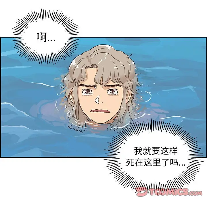 去他的女校[顶通]韩漫全集-第 66 话无删减无遮挡章节图片 