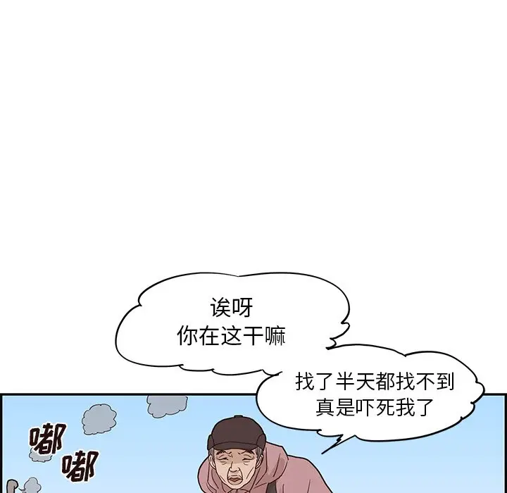 去他的女校[顶通]韩漫全集-第 66 话无删减无遮挡章节图片 