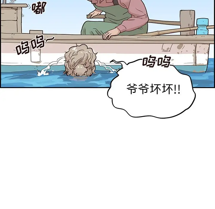 去他的女校[顶通]韩漫全集-第 66 话无删减无遮挡章节图片 