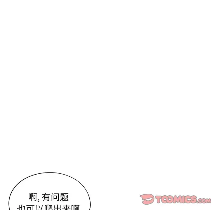 去他的女校[顶通]韩漫全集-第 66 话无删减无遮挡章节图片 