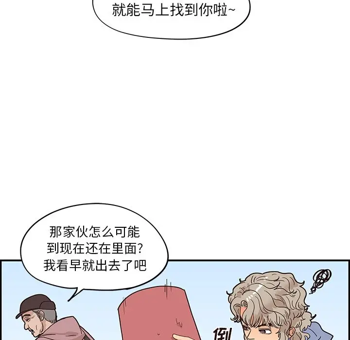 去他的女校[顶通]韩漫全集-第 66 话无删减无遮挡章节图片 