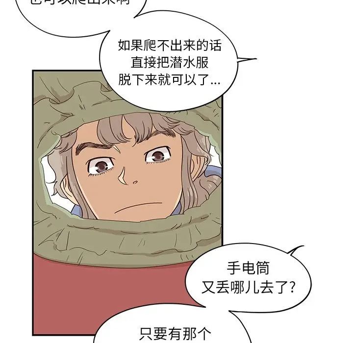 去他的女校[顶通]韩漫全集-第 66 话无删减无遮挡章节图片 
