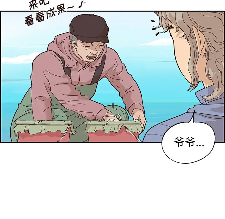 去他的女校[顶通]韩漫全集-第 66 话无删减无遮挡章节图片 