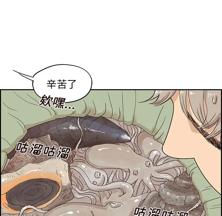 去他的女校[顶通]韩漫全集-第 66 话无删减无遮挡章节图片 