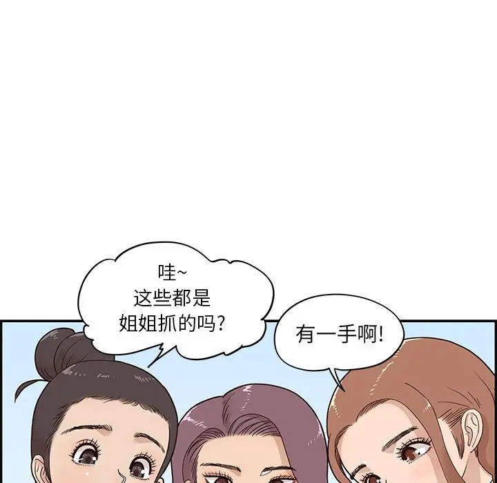 去他的女校[顶通]韩漫全集-第 66 话无删减无遮挡章节图片 