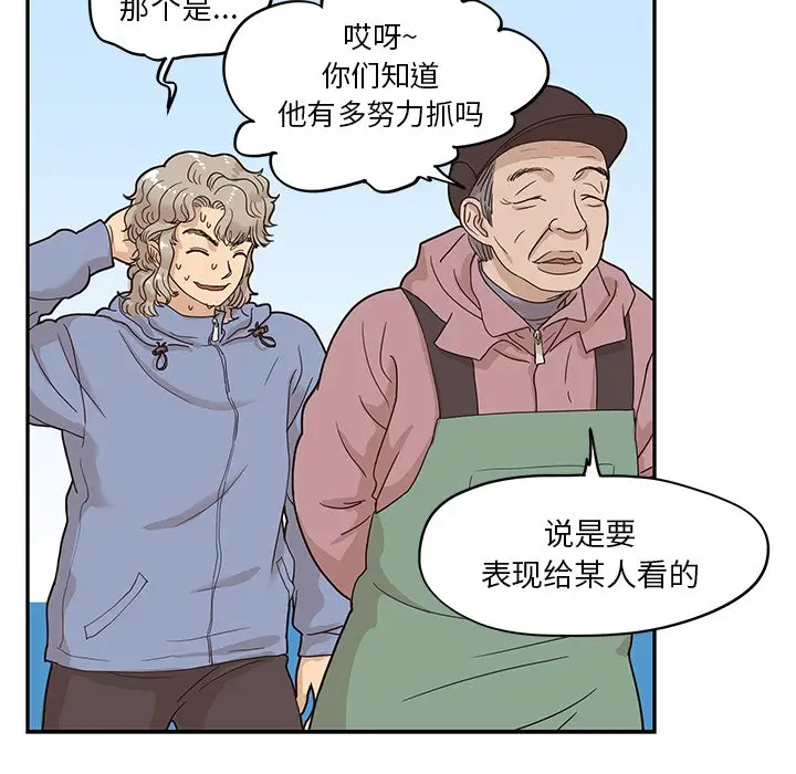 去他的女校[顶通]韩漫全集-第 66 话无删减无遮挡章节图片 