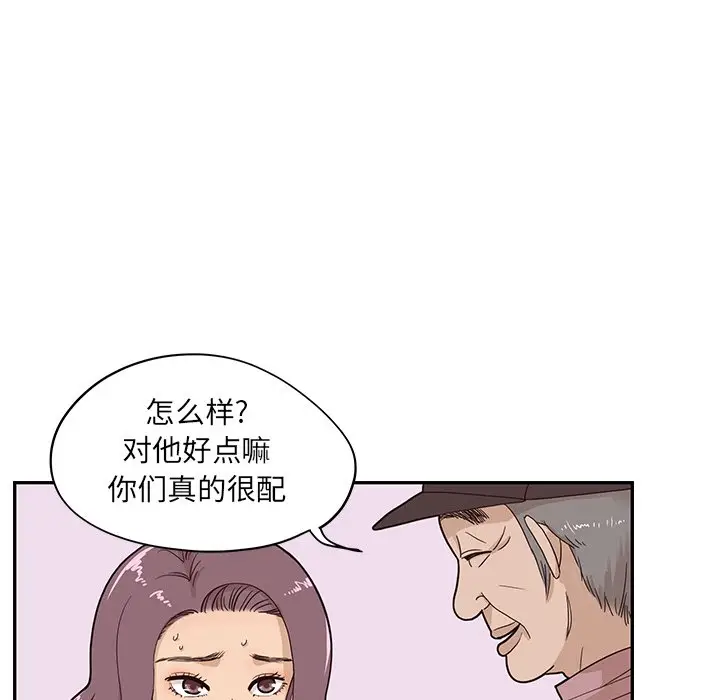 去他的女校[顶通]韩漫全集-第 66 话无删减无遮挡章节图片 