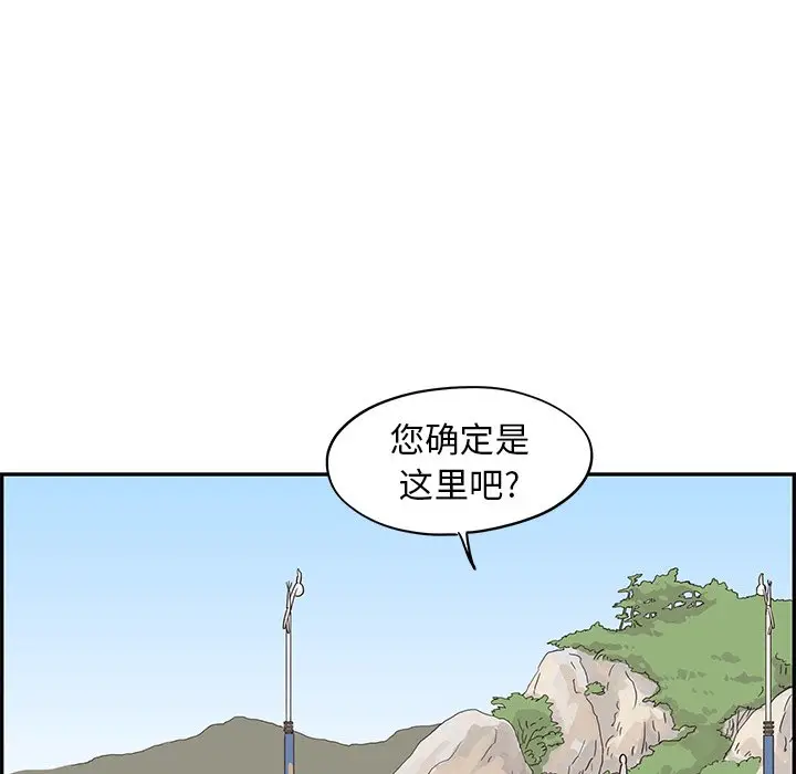 去他的女校[顶通]韩漫全集-第 66 话无删减无遮挡章节图片 