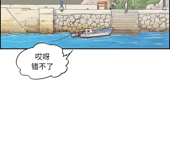 去他的女校[顶通]韩漫全集-第 66 话无删减无遮挡章节图片 