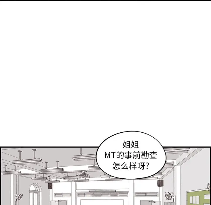 去他的女校[顶通]韩漫全集-第 66 话无删减无遮挡章节图片 