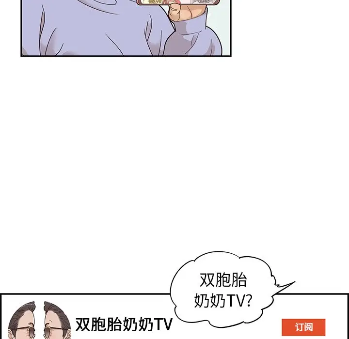 去他的女校[顶通]韩漫全集-第 66 话无删减无遮挡章节图片 