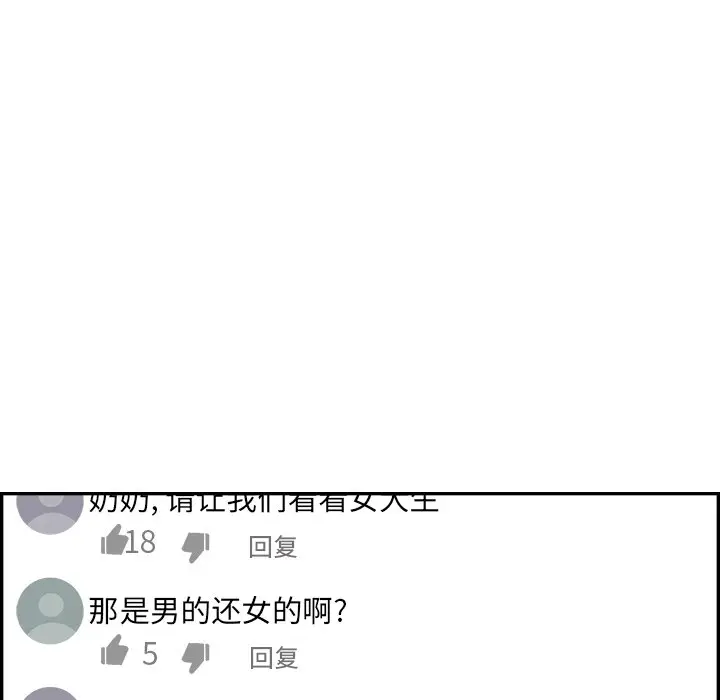 去他的女校[顶通]韩漫全集-第 66 话无删减无遮挡章节图片 