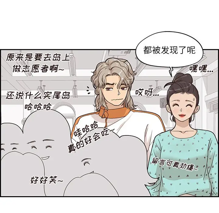 去他的女校[顶通]韩漫全集-第 66 话无删减无遮挡章节图片 