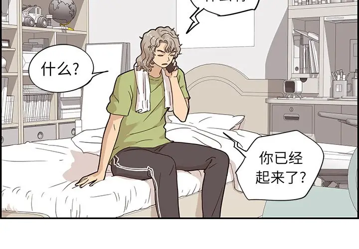 去他的女校[顶通]韩漫全集-第 67 话无删减无遮挡章节图片 