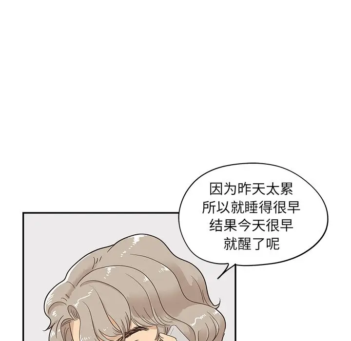 去他的女校[顶通]韩漫全集-第 67 话无删减无遮挡章节图片 