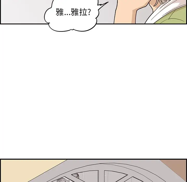 去他的女校[顶通]韩漫全集-第 67 话无删减无遮挡章节图片 