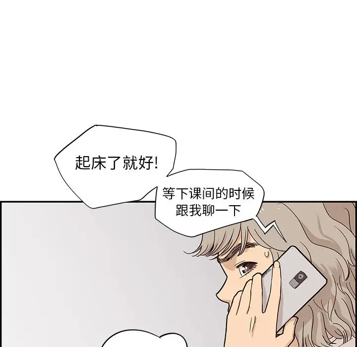 去他的女校[顶通]韩漫全集-第 67 话无删减无遮挡章节图片 