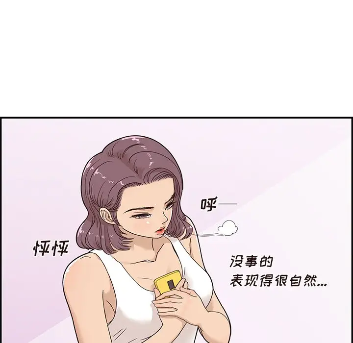 去他的女校[顶通]韩漫全集-第 67 话无删减无遮挡章节图片 