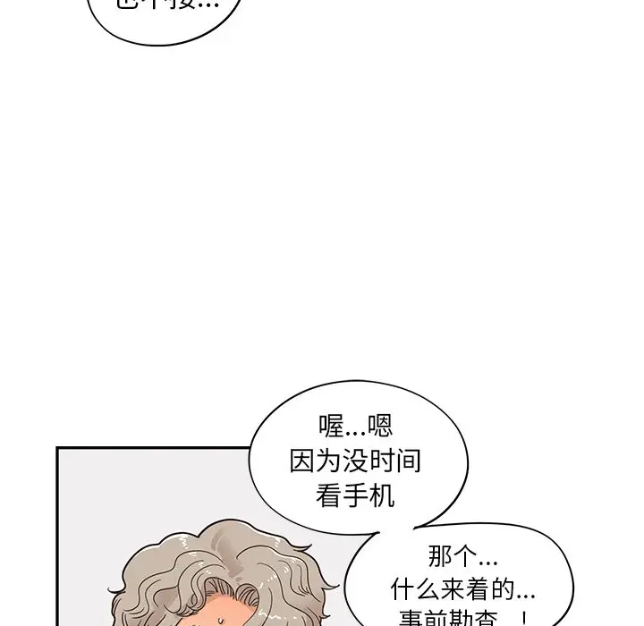 去他的女校[顶通]韩漫全集-第 67 话无删减无遮挡章节图片 