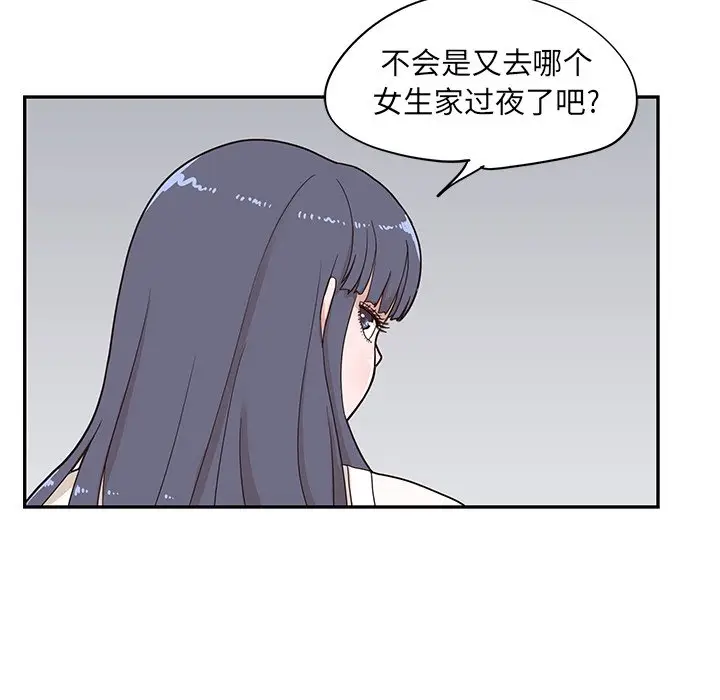 去他的女校[顶通]韩漫全集-第 67 话无删减无遮挡章节图片 