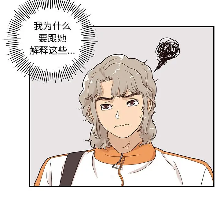 去他的女校[顶通]韩漫全集-第 67 话无删减无遮挡章节图片 